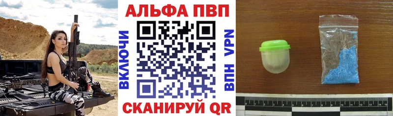 Alpha PVP мука купить наркотики цена сайты даркнета клад Белокуриха