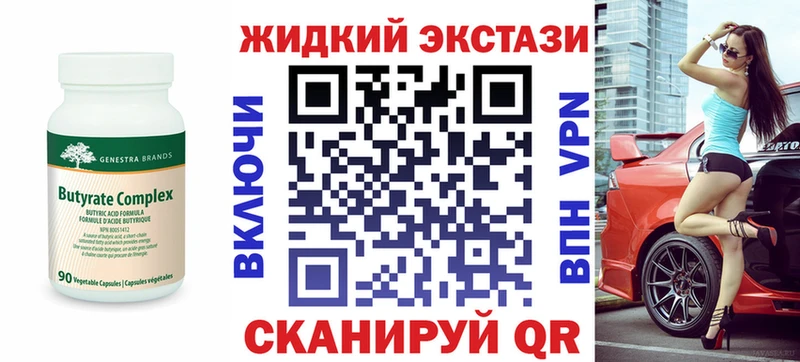купить наркотики сайты  Белокуриха  Бутират 1.4BDO 