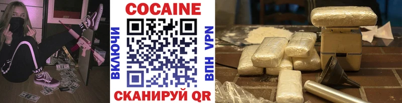 Cocaine Боливия  kraken онион  Белокуриха  купить  