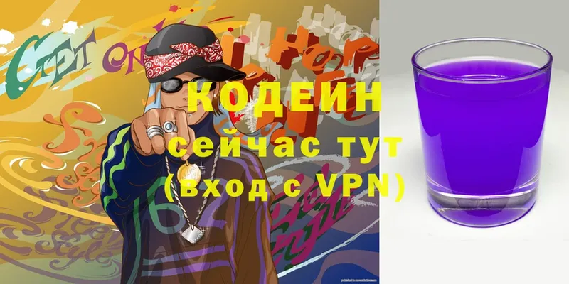 MEGA ссылки  Белокуриха  Кодеин Purple Drank 