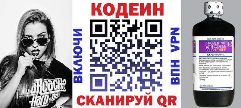 Кодеиновый сироп Lean Purple Drank  купить наркотики сайты  Белокуриха 