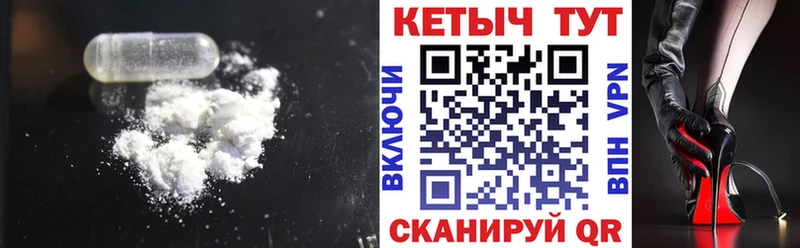 Кетамин VHQ  Белокуриха 